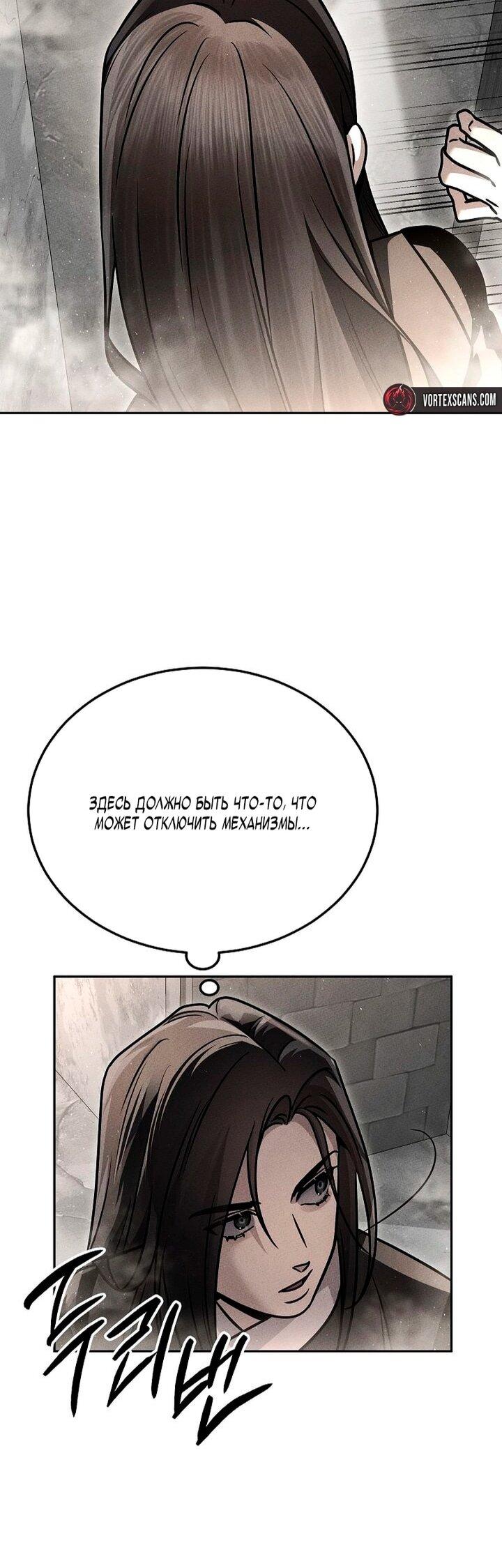 Манга Великое восхождение Божественного Демона - Глава 33 Страница 62