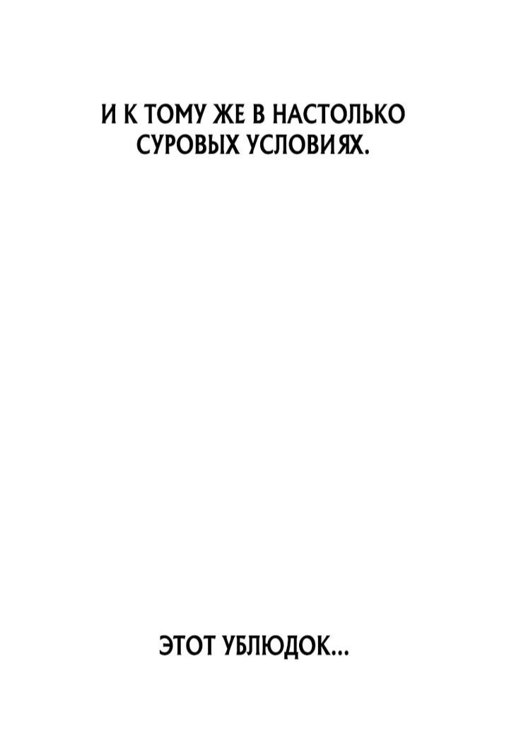 Манга Великое восхождение Божественного Демона - Глава 33 Страница 71