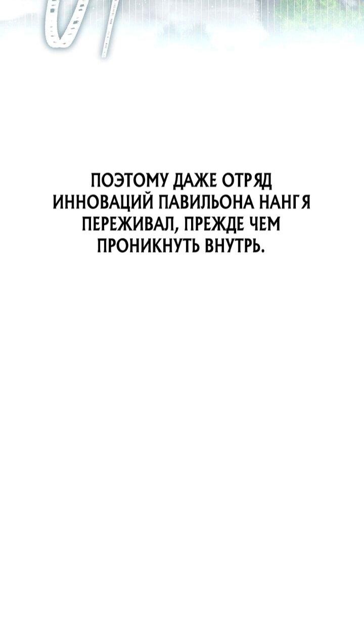 Манга Великое восхождение Божественного Демона - Глава 33 Страница 6