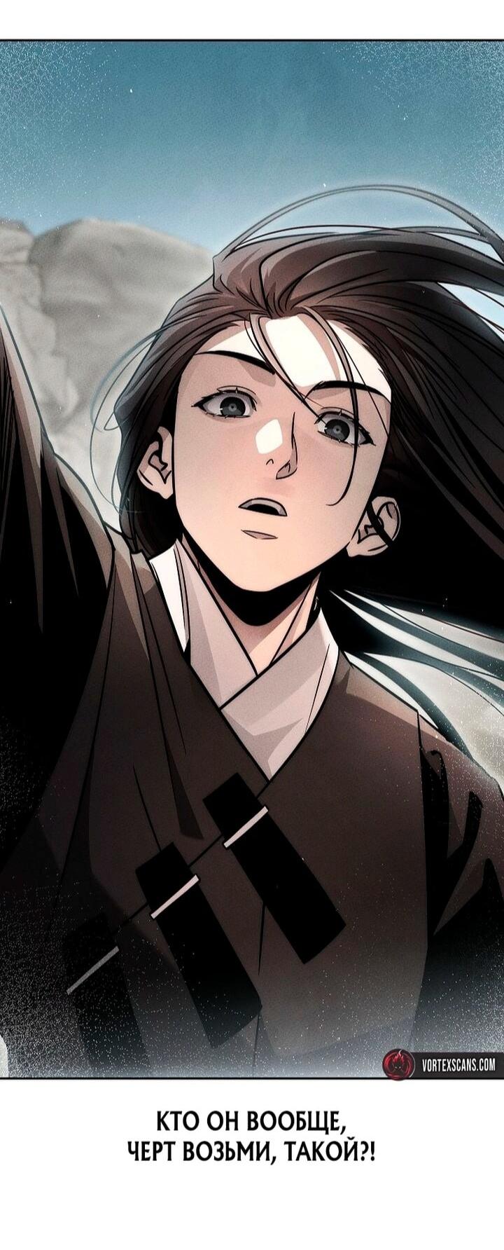 Манга Великое восхождение Божественного Демона - Глава 33 Страница 72