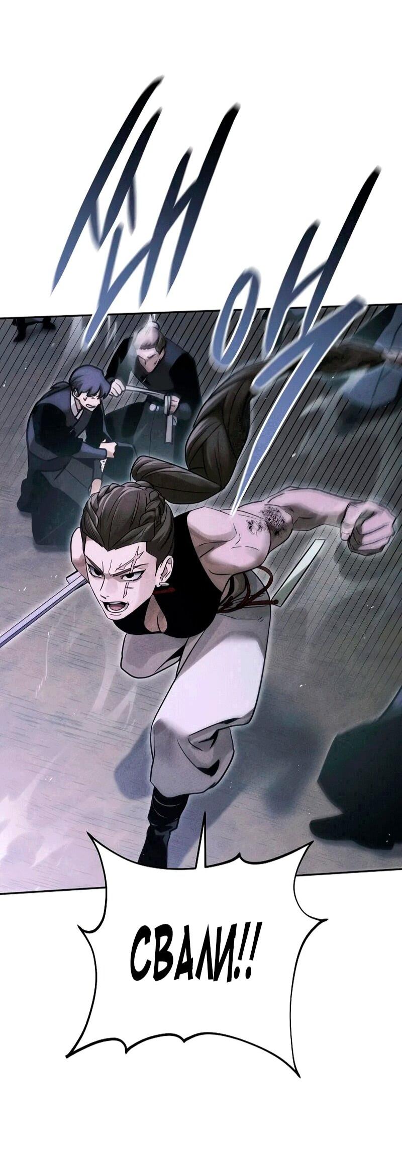 Манга Великое восхождение Божественного Демона - Глава 36 Страница 7