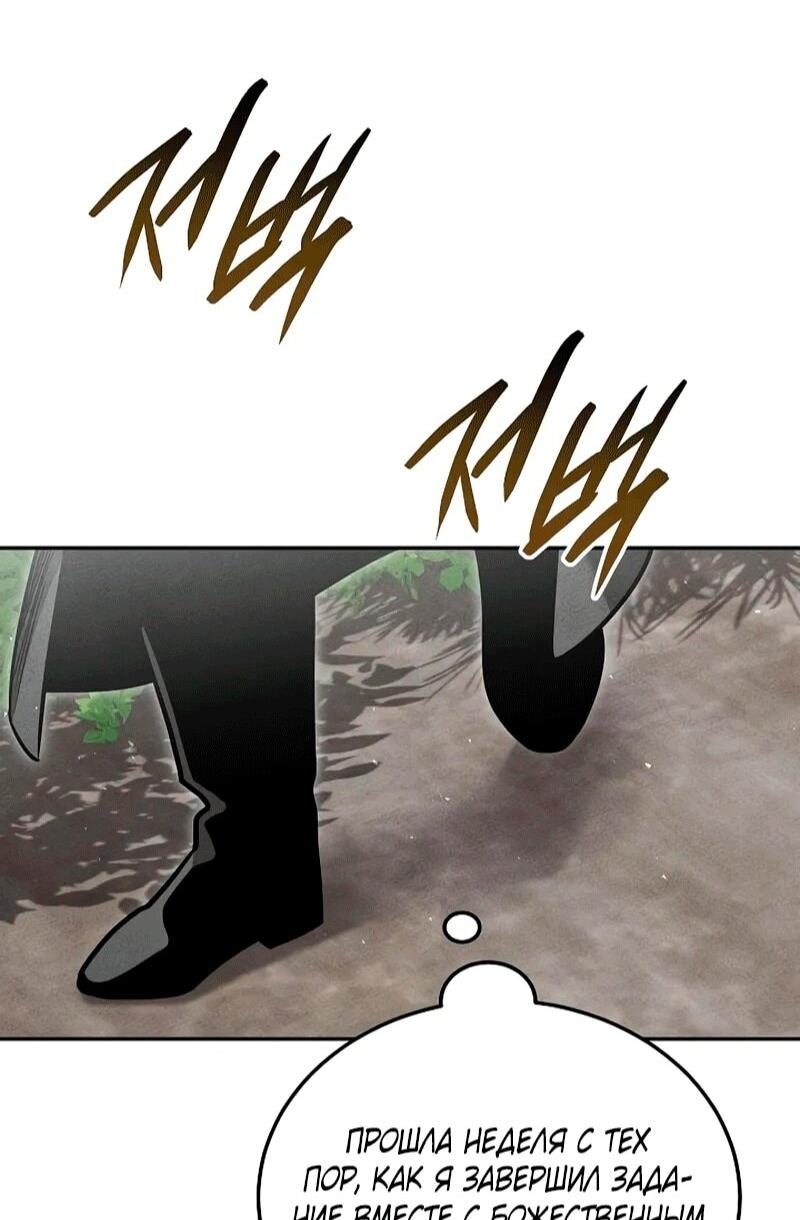 Манга Великое восхождение Божественного Демона - Глава 36 Страница 40
