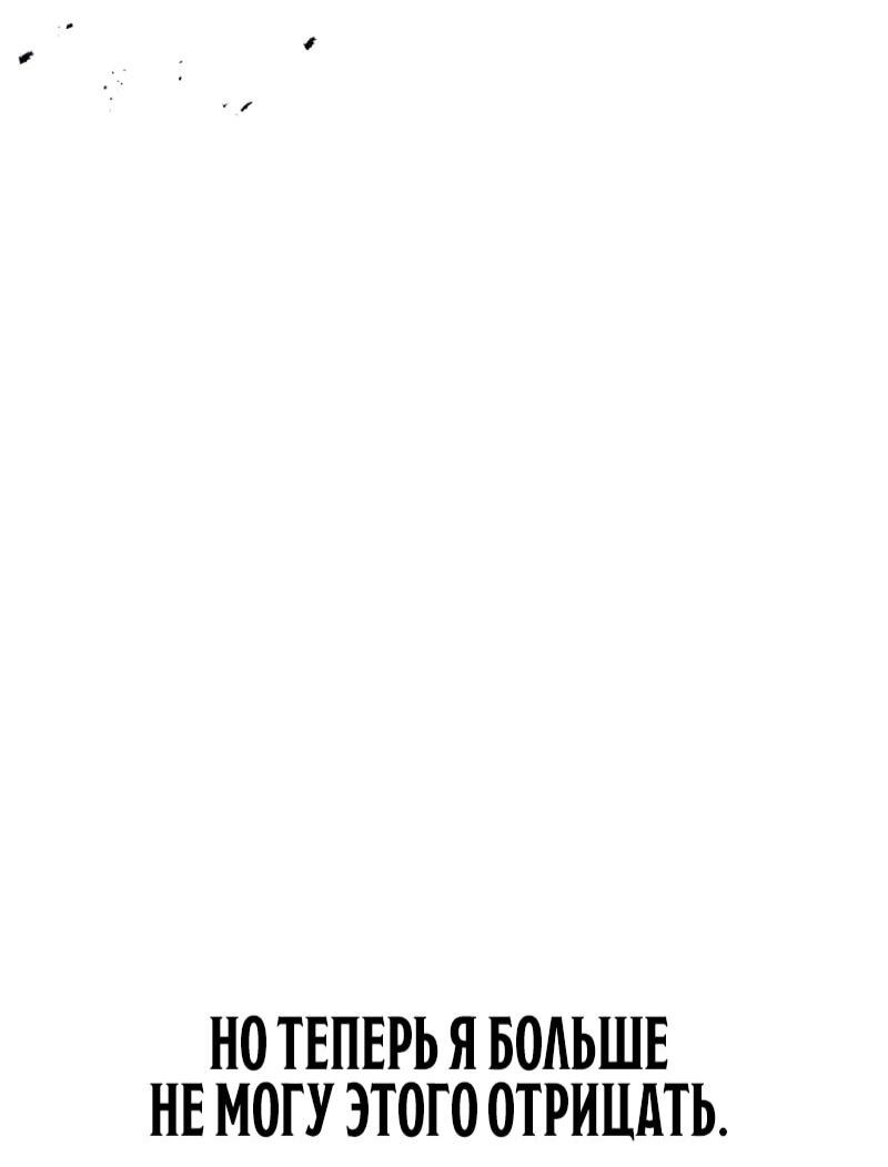 Манга Великое восхождение Божественного Демона - Глава 36 Страница 19