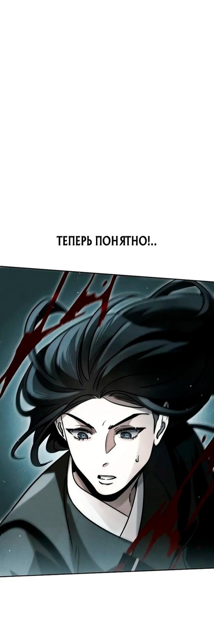 Манга Великое восхождение Божественного Демона - Глава 35 Страница 19