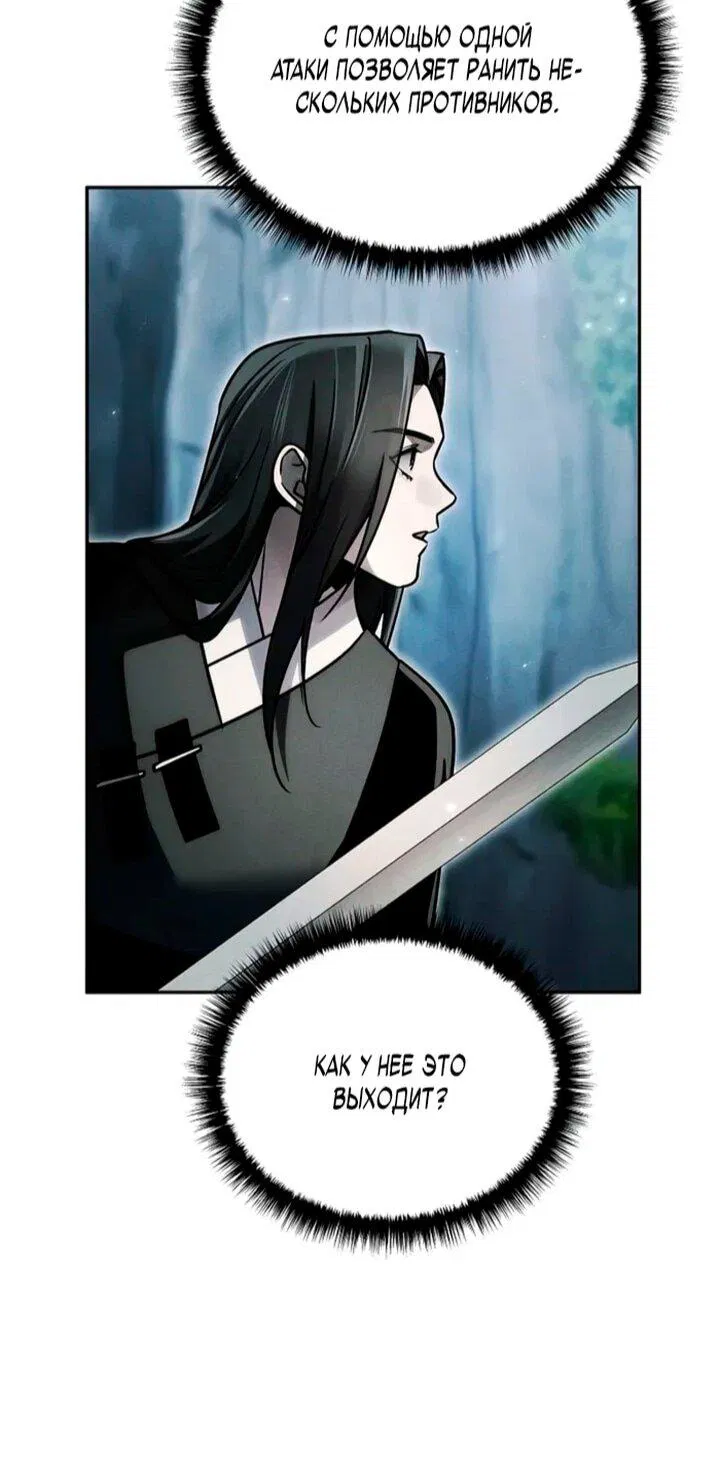 Манга Великое восхождение Божественного Демона - Глава 35 Страница 12