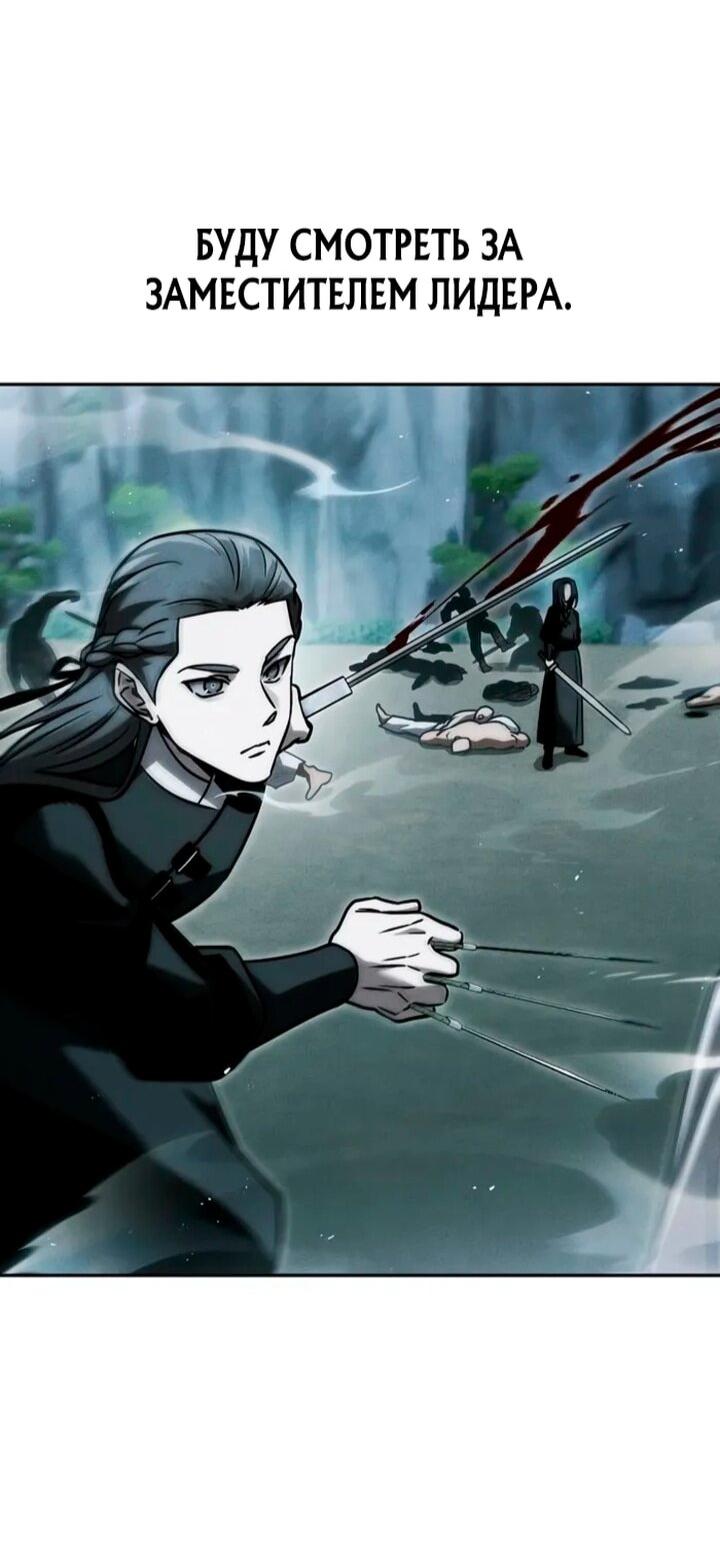 Манга Великое восхождение Божественного Демона - Глава 35 Страница 39