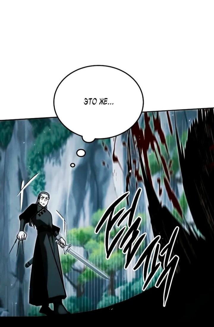 Манга Великое восхождение Божественного Демона - Глава 35 Страница 53