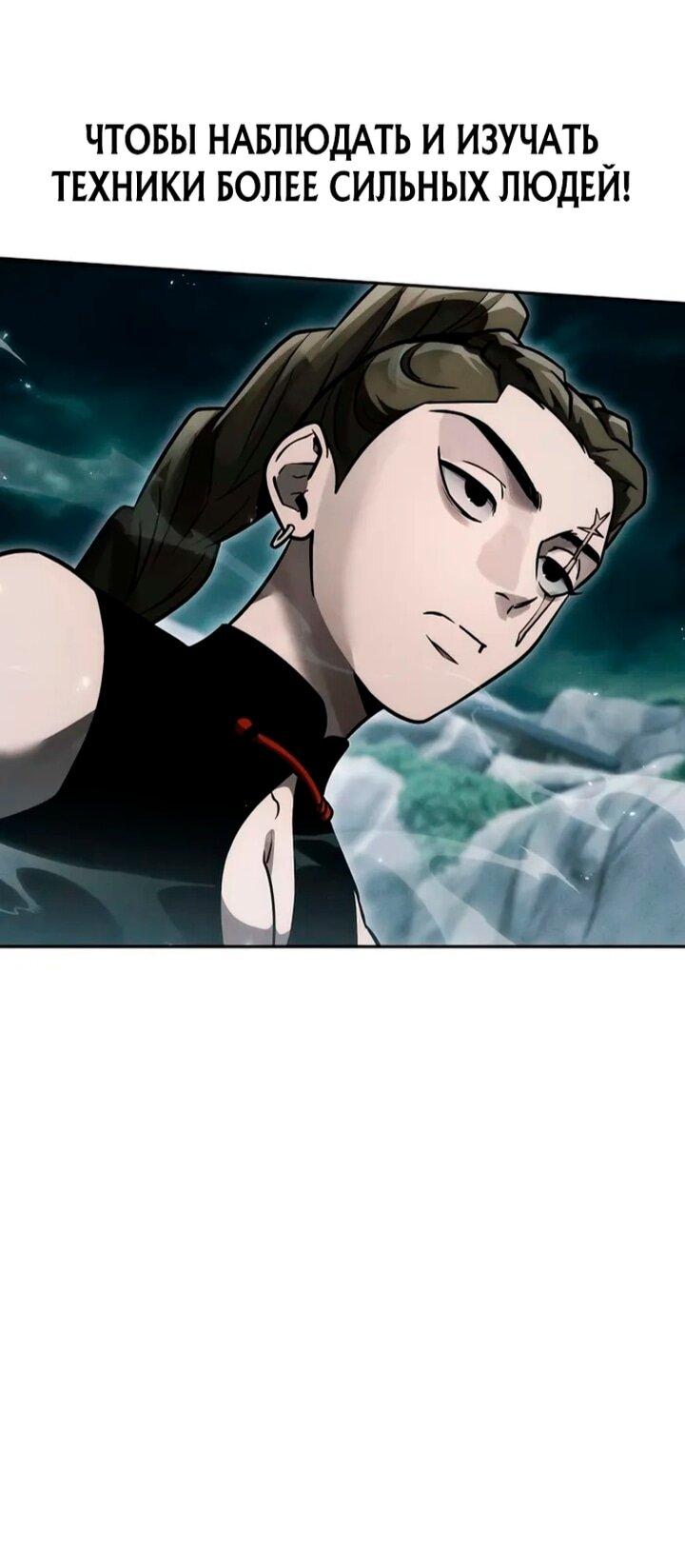 Манга Великое восхождение Божественного Демона - Глава 35 Страница 7