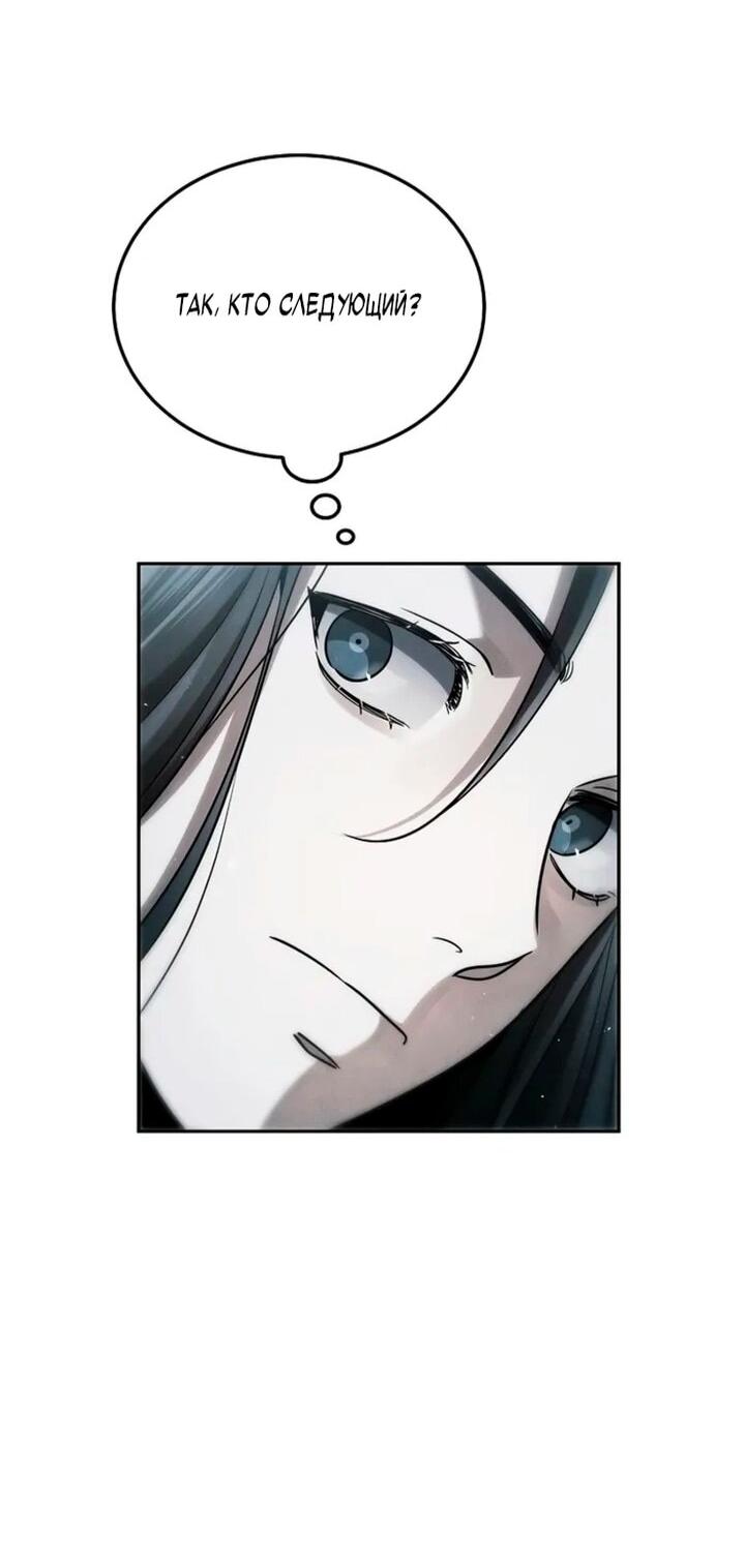 Манга Великое восхождение Божественного Демона - Глава 35 Страница 59