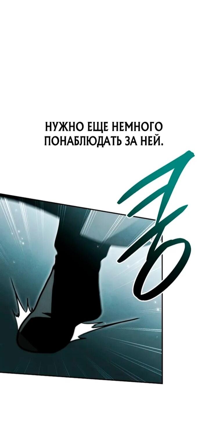 Манга Великое восхождение Божественного Демона - Глава 35 Страница 15