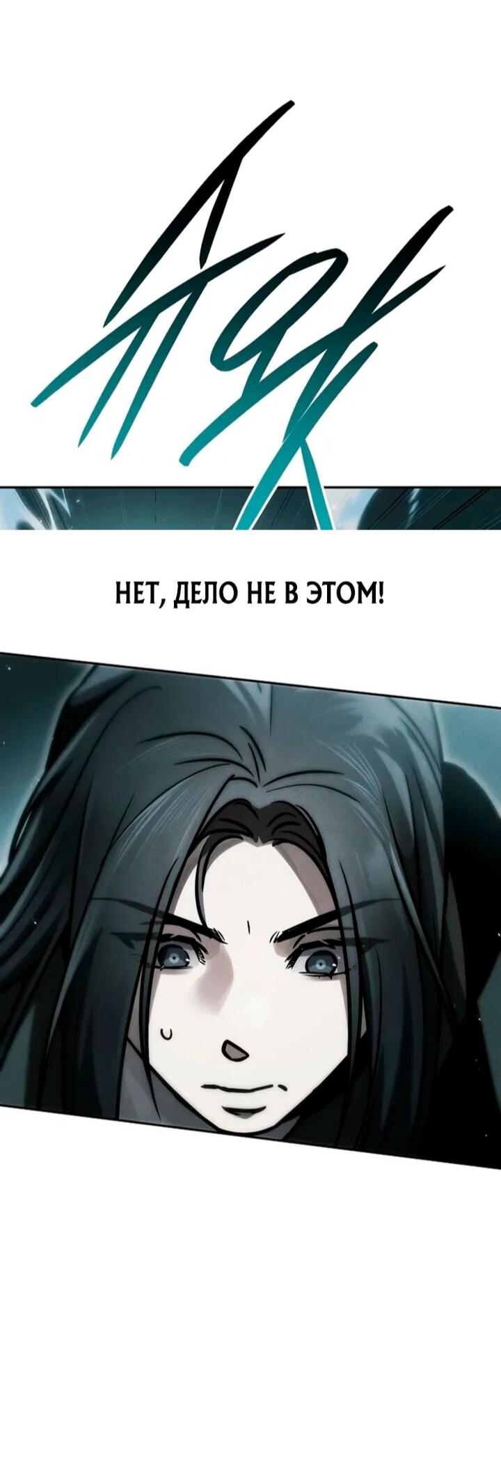 Манга Великое восхождение Божественного Демона - Глава 35 Страница 14