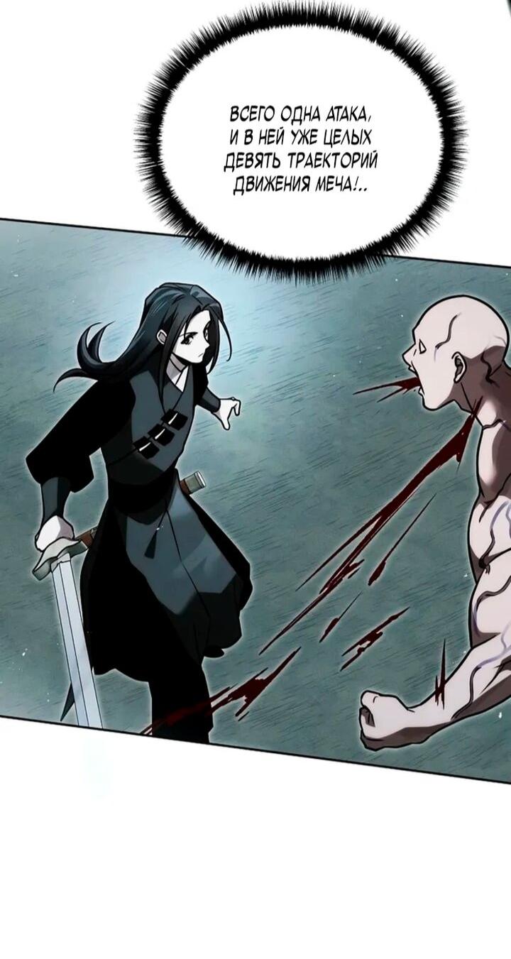 Манга Великое восхождение Божественного Демона - Глава 35 Страница 25
