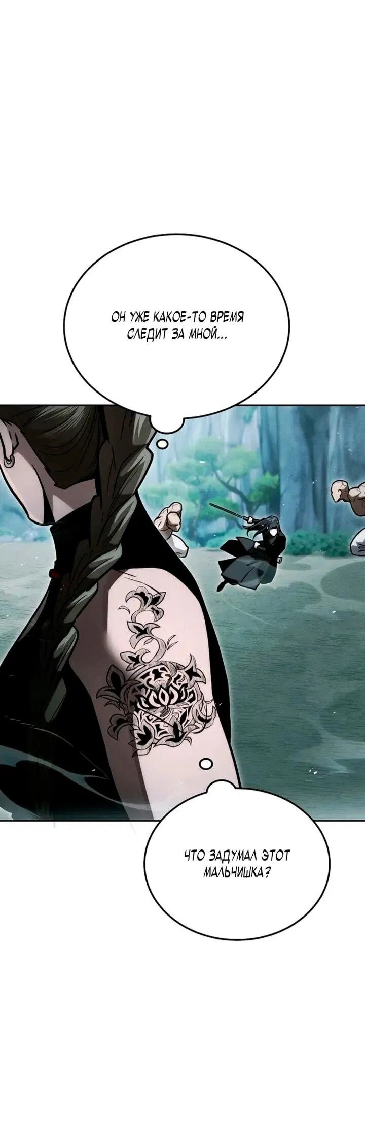 Манга Великое восхождение Божественного Демона - Глава 35 Страница 28