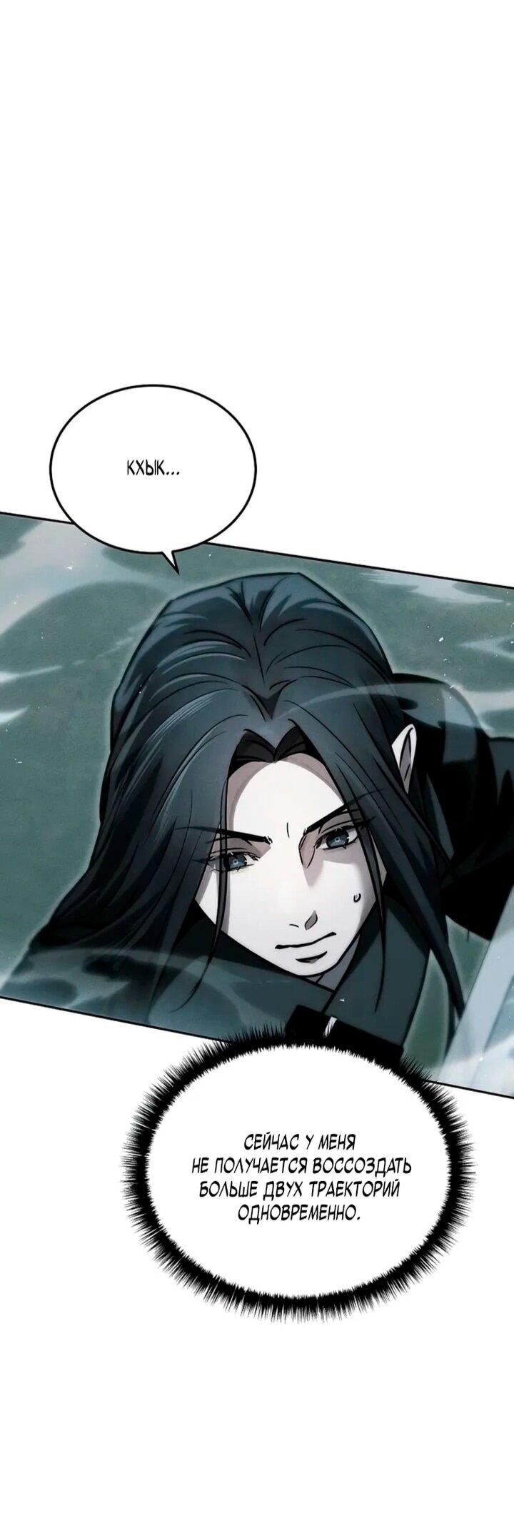 Манга Великое восхождение Божественного Демона - Глава 35 Страница 33