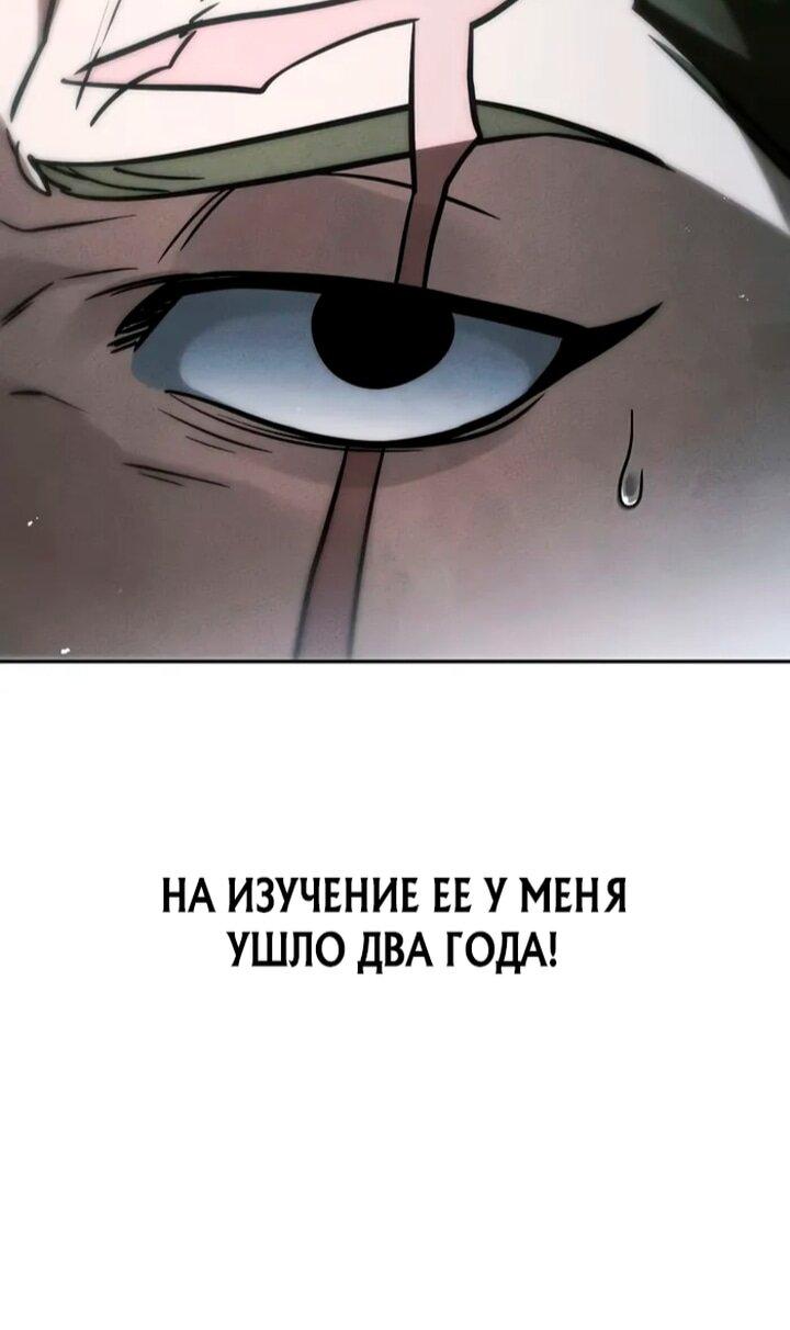 Манга Великое восхождение Божественного Демона - Глава 35 Страница 36