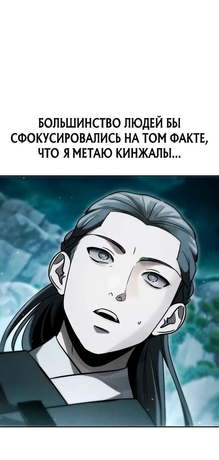 Манга Великое восхождение Божественного Демона - Глава 35 Страница 55