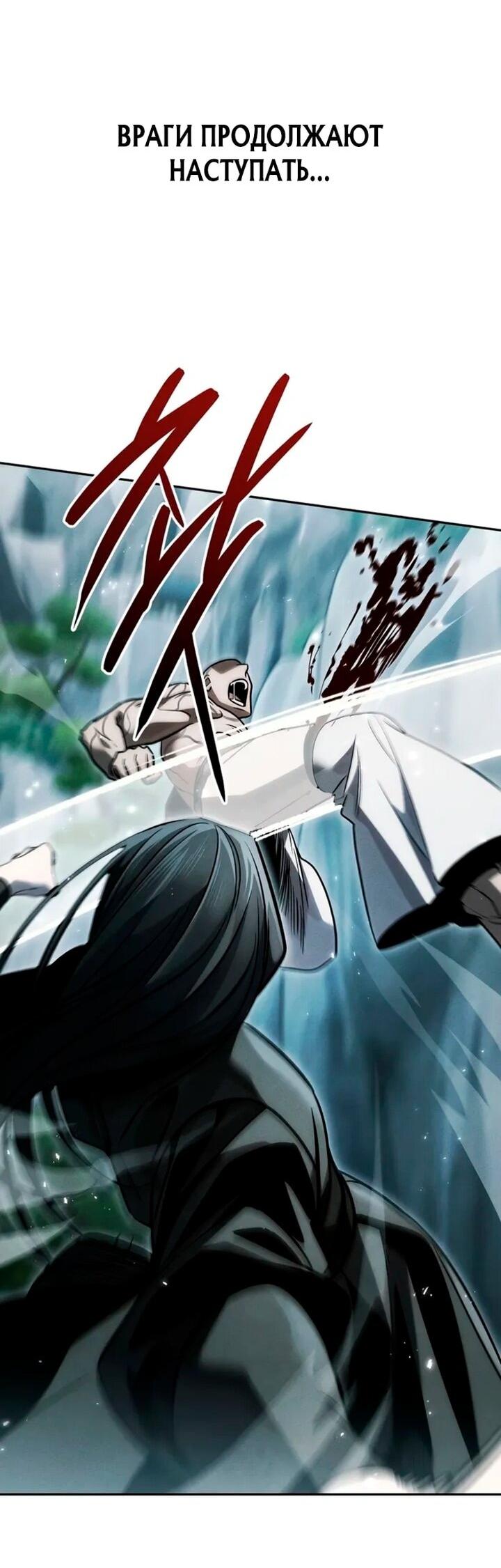 Манга Великое восхождение Божественного Демона - Глава 35 Страница 4