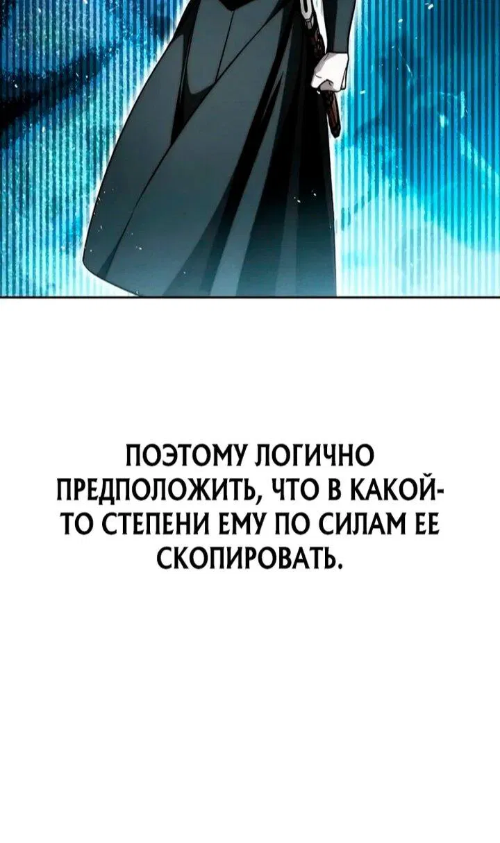 Манга Великое восхождение Божественного Демона - Глава 35 Страница 41
