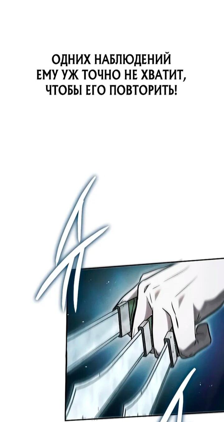 Манга Великое восхождение Божественного Демона - Глава 35 Страница 44