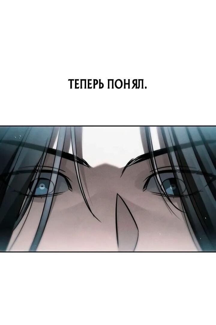 Манга Великое восхождение Божественного Демона - Глава 35 Страница 78