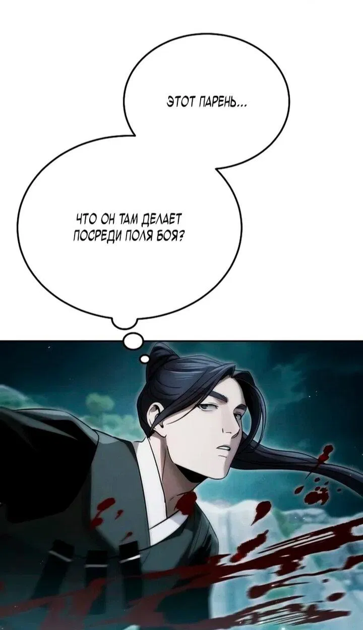 Манга Великое восхождение Божественного Демона - Глава 35 Страница 69