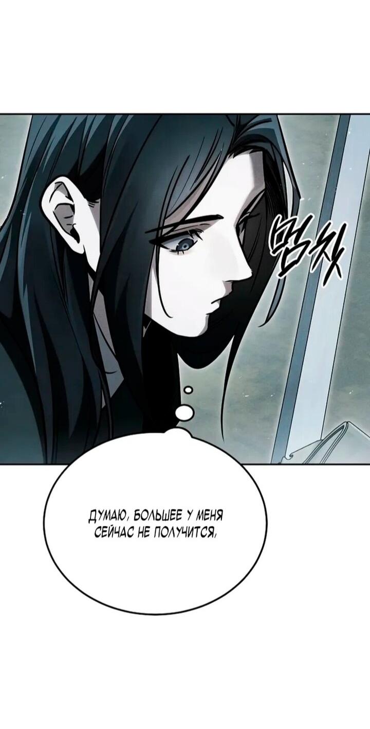 Манга Великое восхождение Божественного Демона - Глава 35 Страница 37