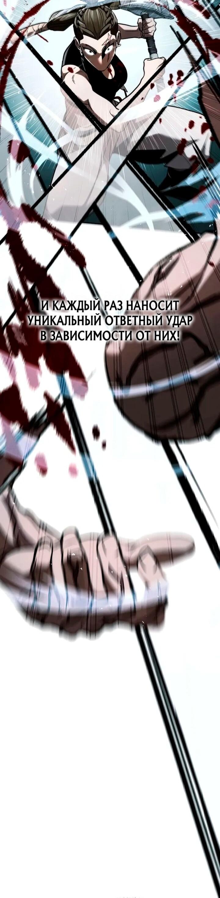 Манга Великое восхождение Божественного Демона - Глава 35 Страница 24