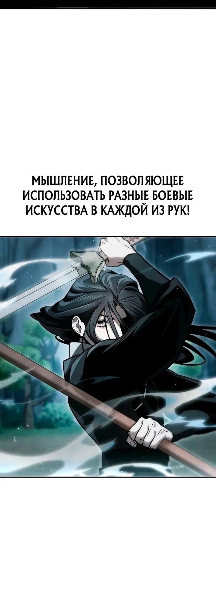 Манга Великое восхождение Божественного Демона - Глава 35 Страница 54