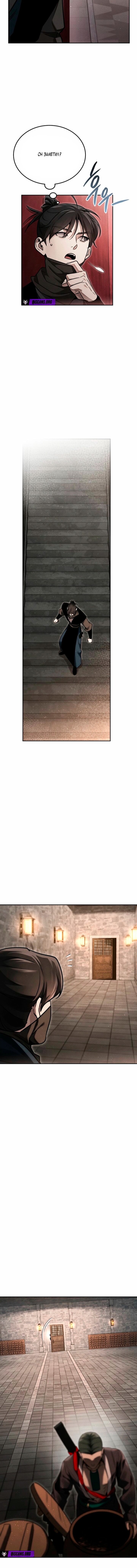 Манга Великое восхождение Божественного Демона - Глава 39 Страница 11