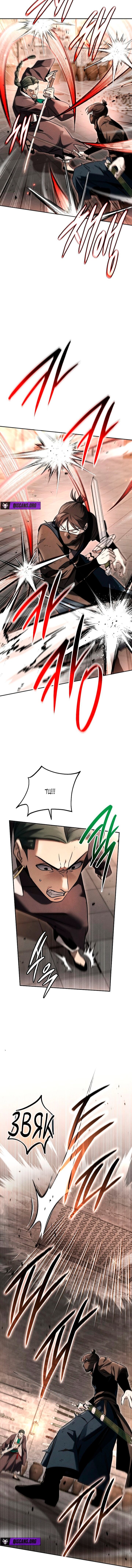 Манга Великое восхождение Божественного Демона - Глава 40 Страница 12