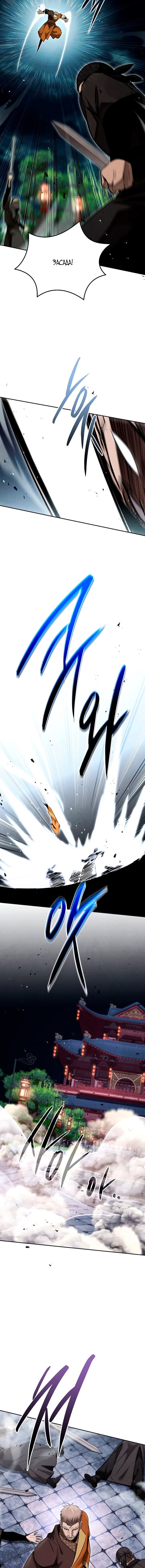 Манга Великое восхождение Божественного Демона - Глава 42 Страница 18
