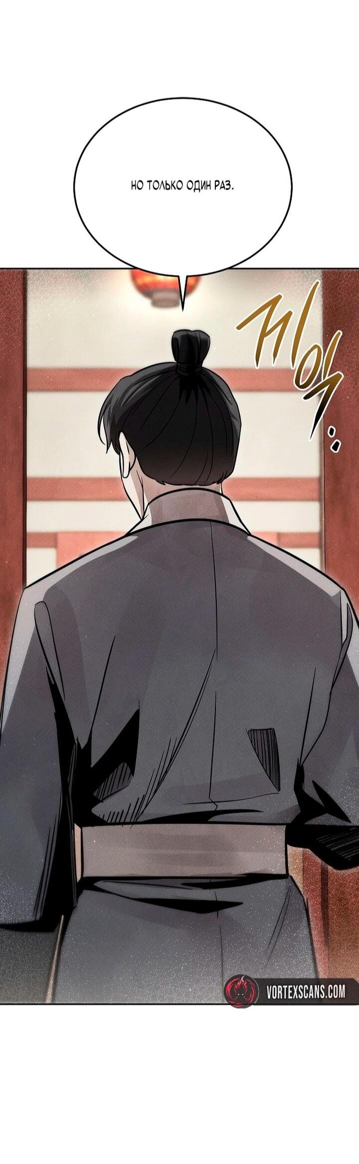 Манга Великое восхождение Божественного Демона - Глава 41 Страница 35