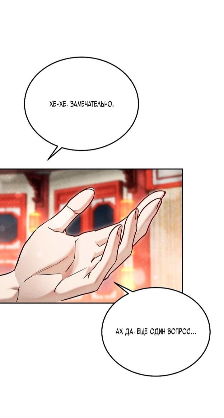 Манга Великое восхождение Божественного Демона - Глава 41 Страница 65