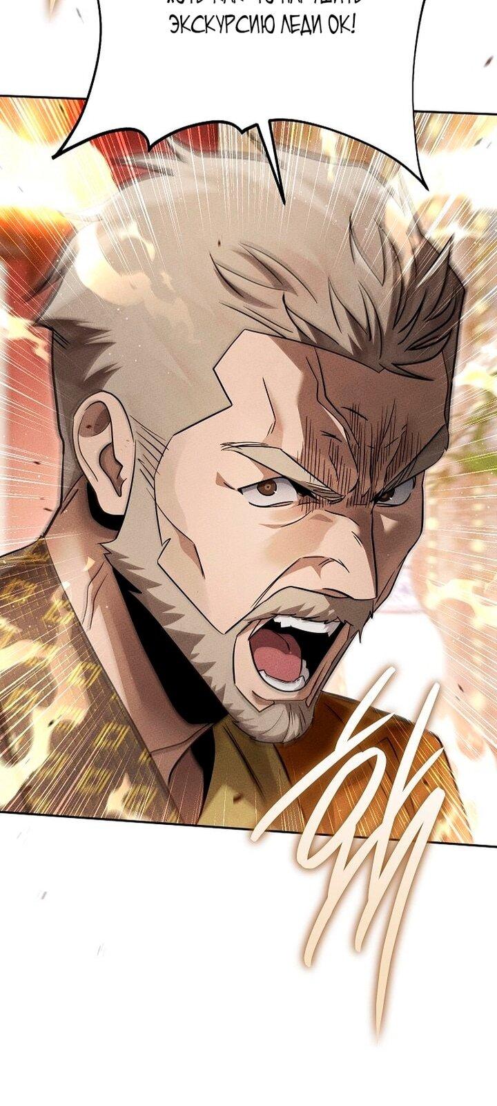 Манга Великое восхождение Божественного Демона - Глава 41 Страница 52