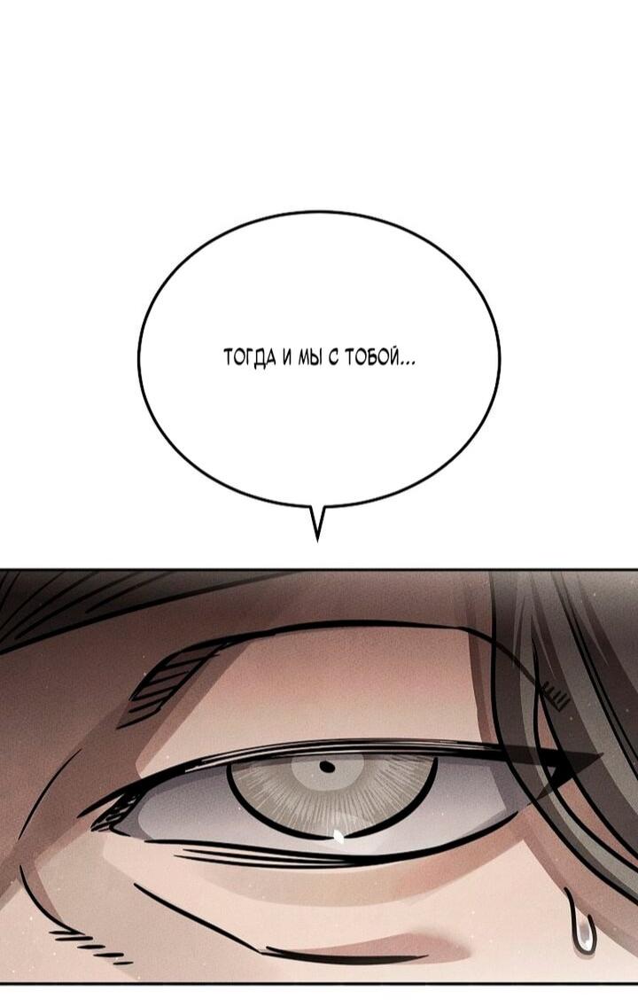 Манга Великое восхождение Божественного Демона - Глава 41 Страница 18