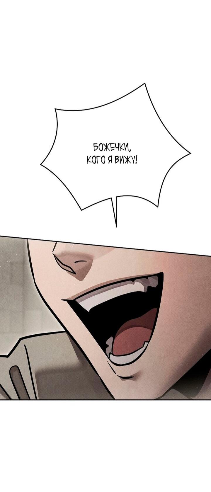 Манга Великое восхождение Божественного Демона - Глава 41 Страница 22