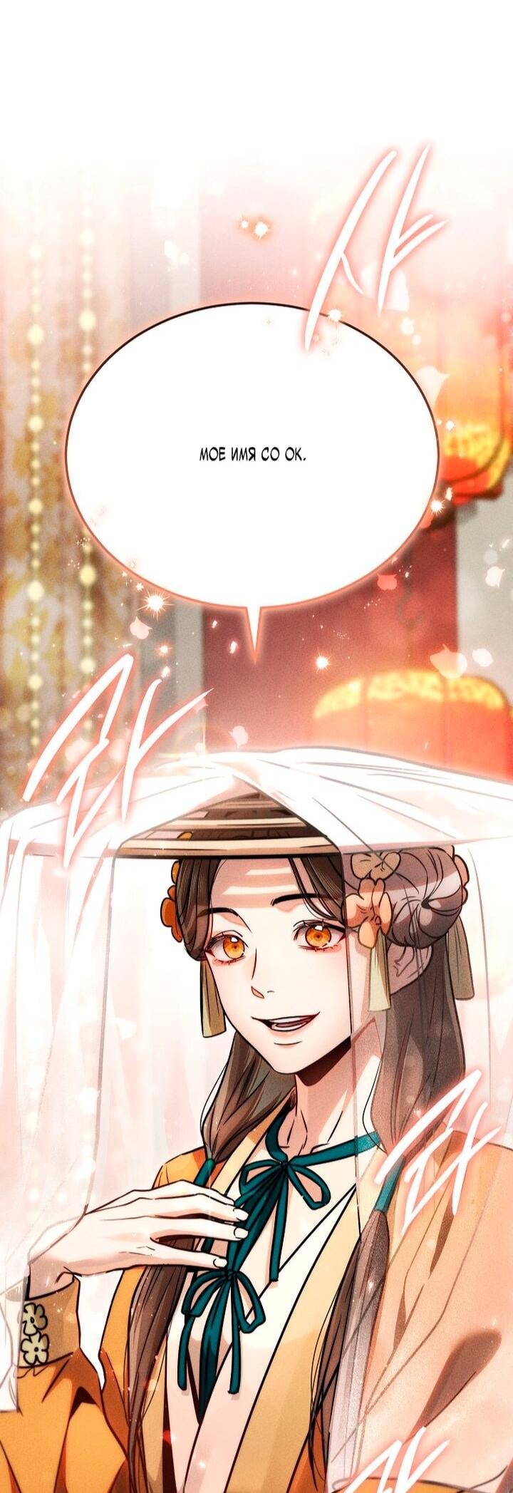 Манга Великое восхождение Божественного Демона - Глава 41 Страница 47