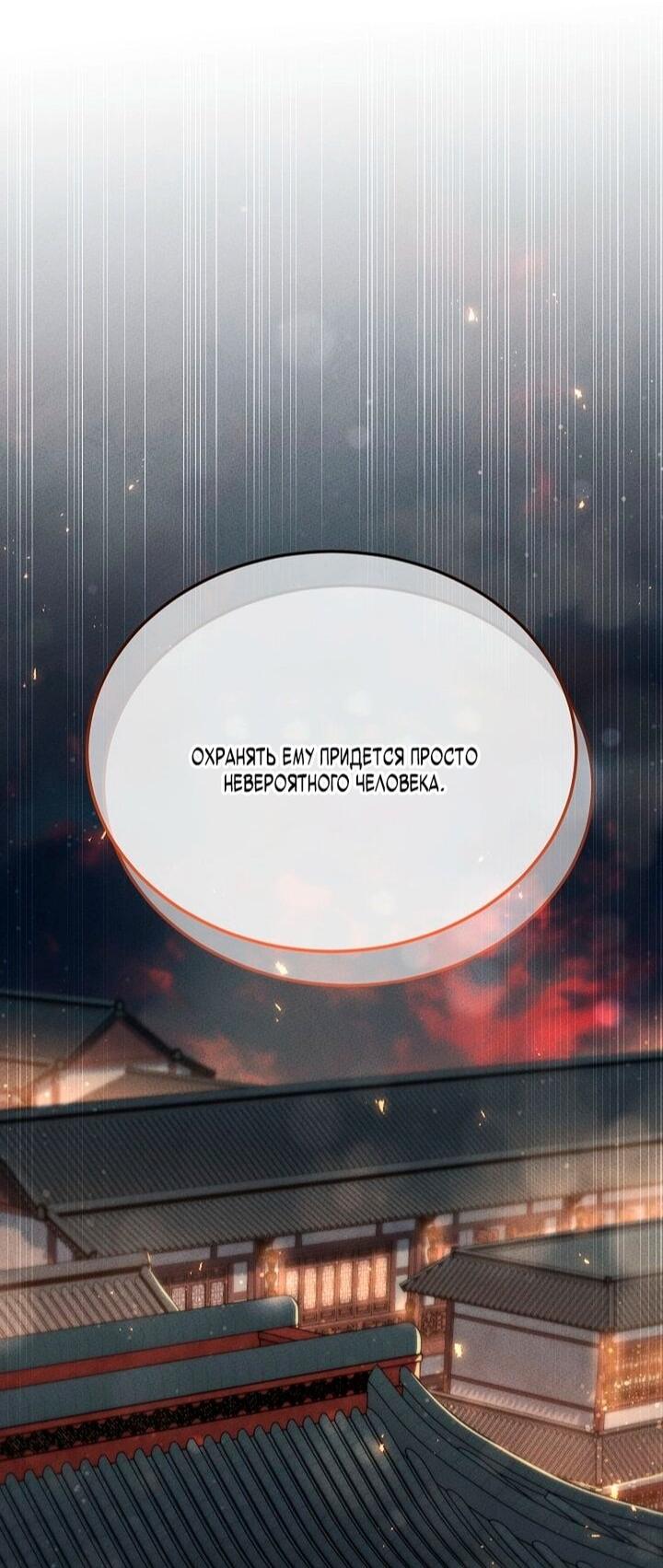 Манга Великое восхождение Божественного Демона - Глава 41 Страница 40