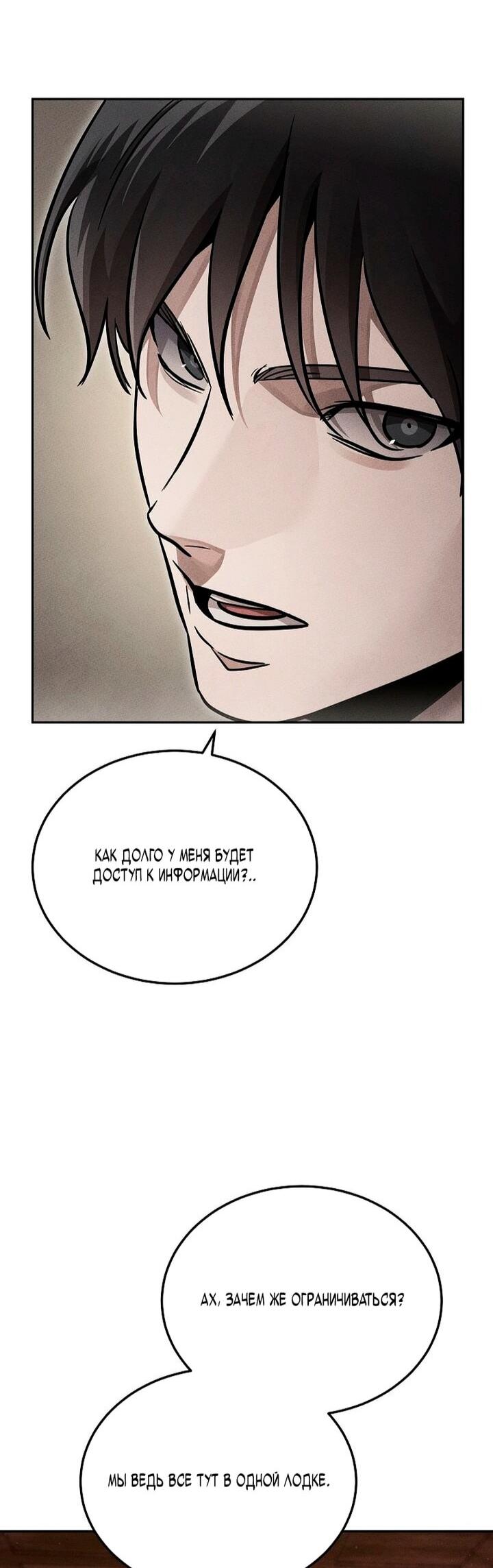 Манга Великое восхождение Божественного Демона - Глава 41 Страница 33