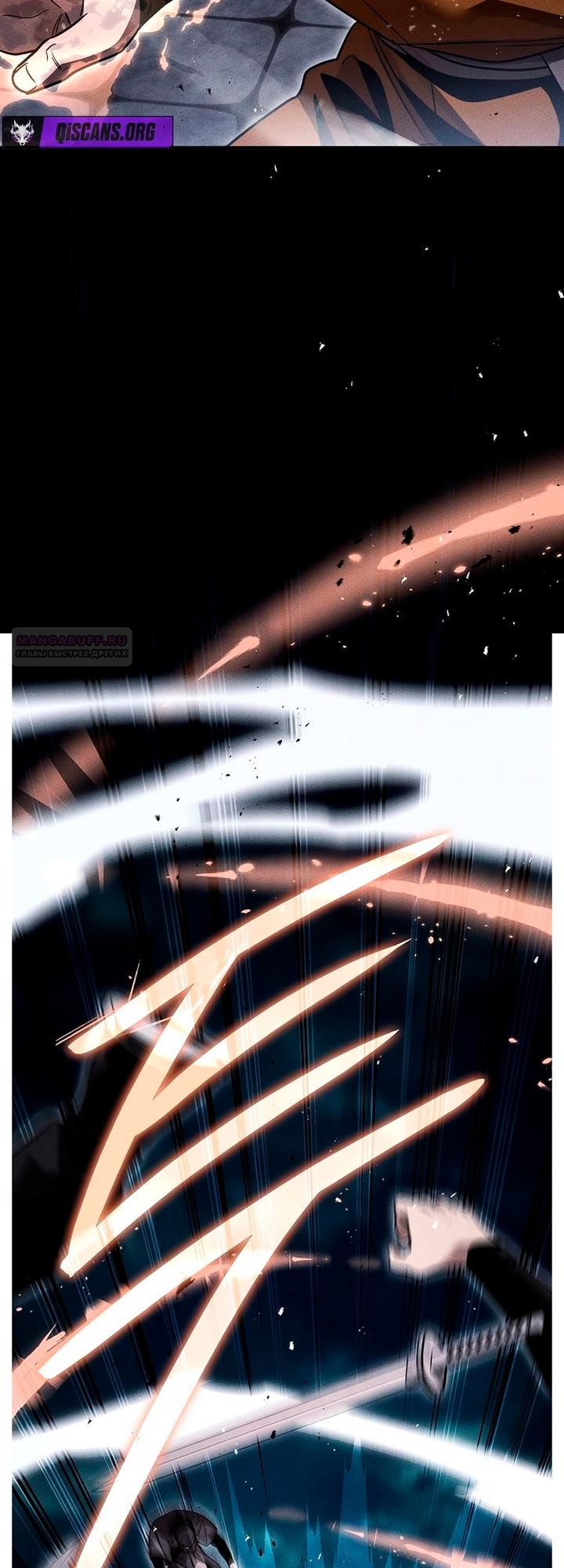 Манга Великое восхождение Божественного Демона - Глава 43 Страница 38