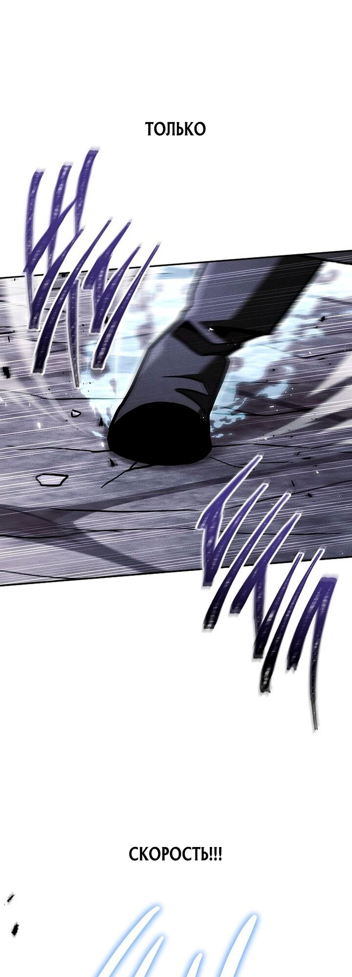 Манга Великое восхождение Божественного Демона - Глава 43 Страница 47