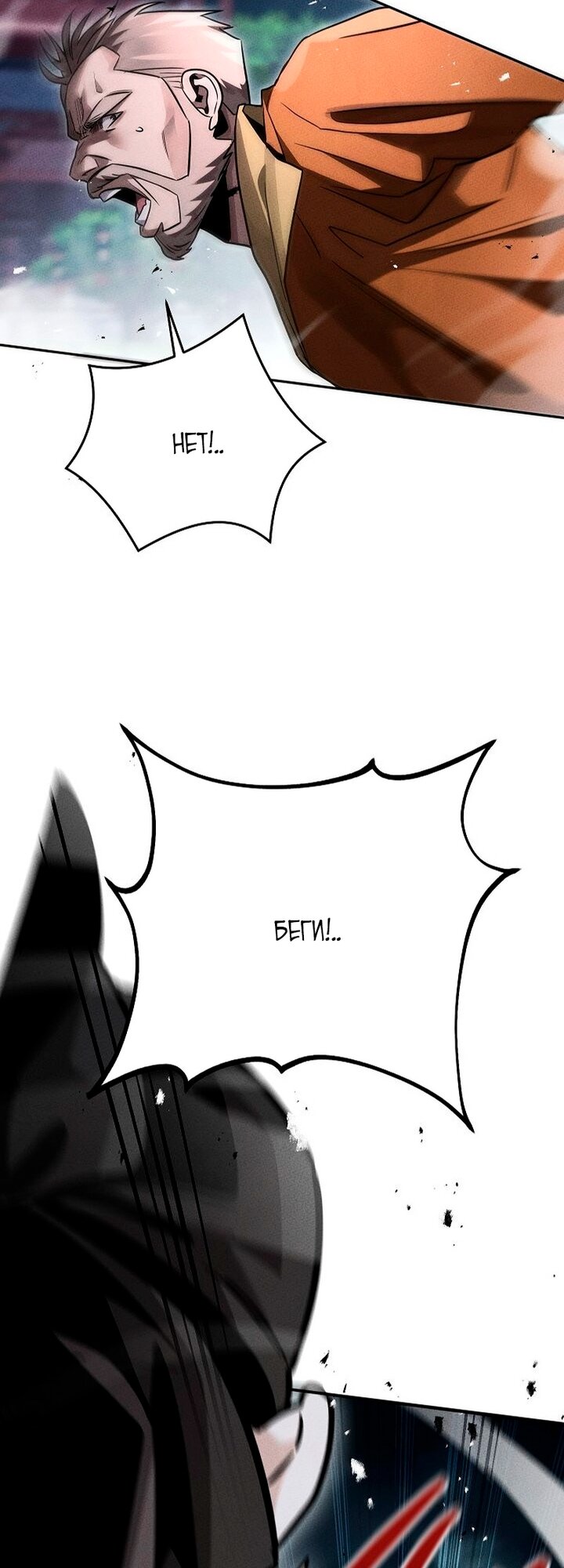 Манга Великое восхождение Божественного Демона - Глава 43 Страница 12