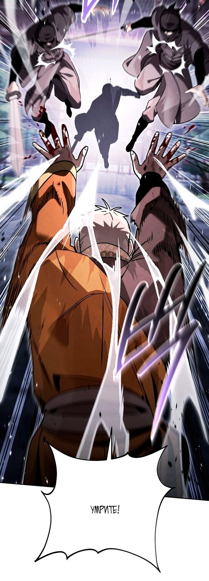 Манга Великое восхождение Божественного Демона - Глава 43 Страница 8