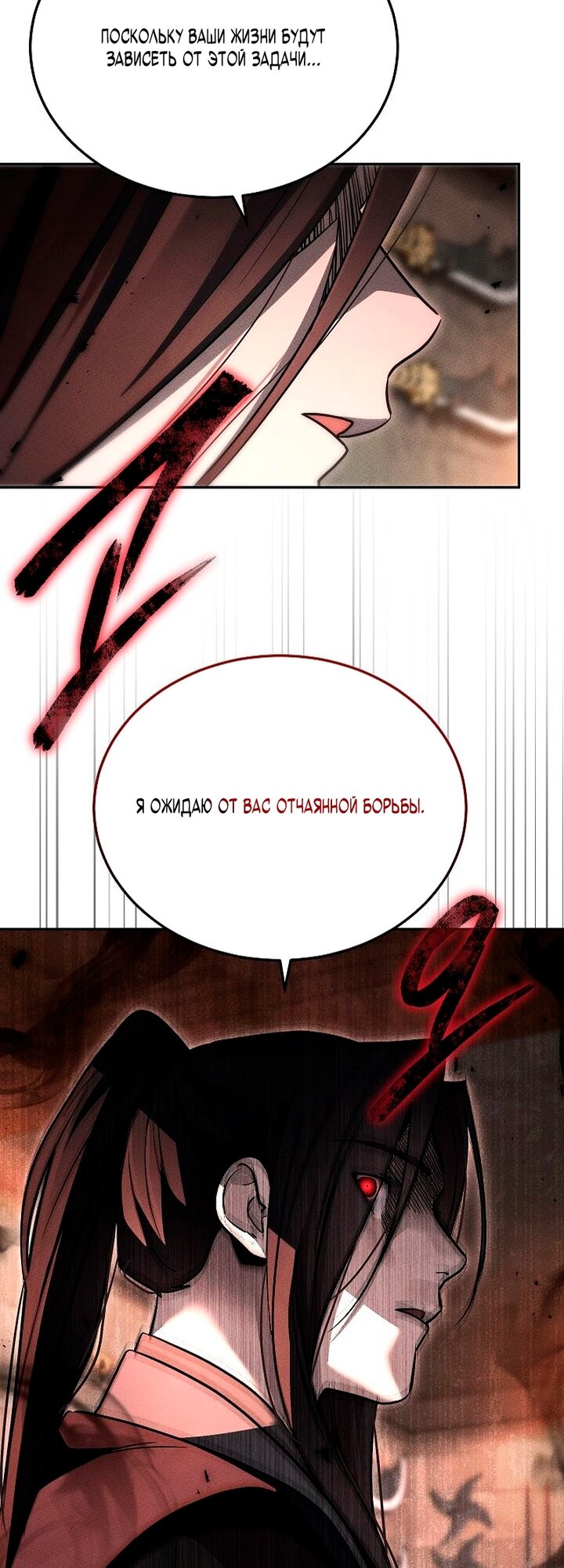 Манга Великое восхождение Божественного Демона - Глава 43 Страница 65