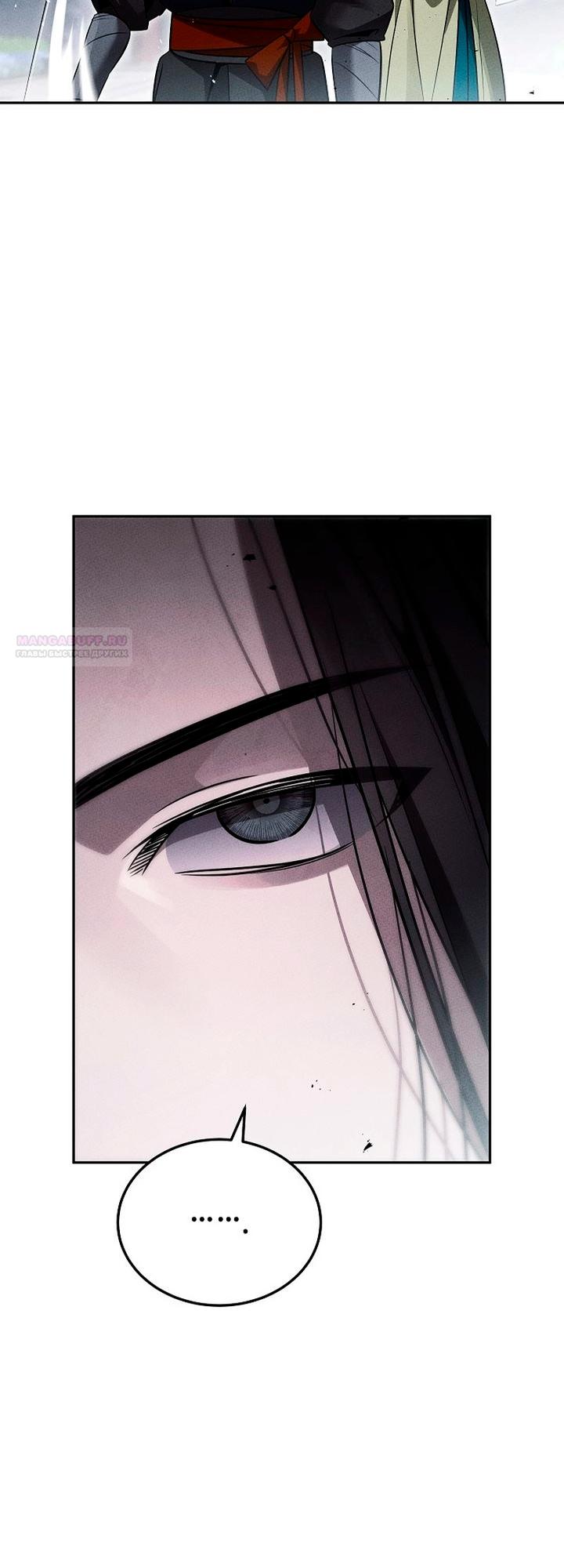 Манга Великое восхождение Божественного Демона - Глава 43 Страница 18