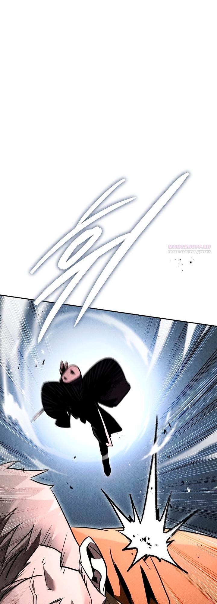 Манга Великое восхождение Божественного Демона - Глава 43 Страница 10