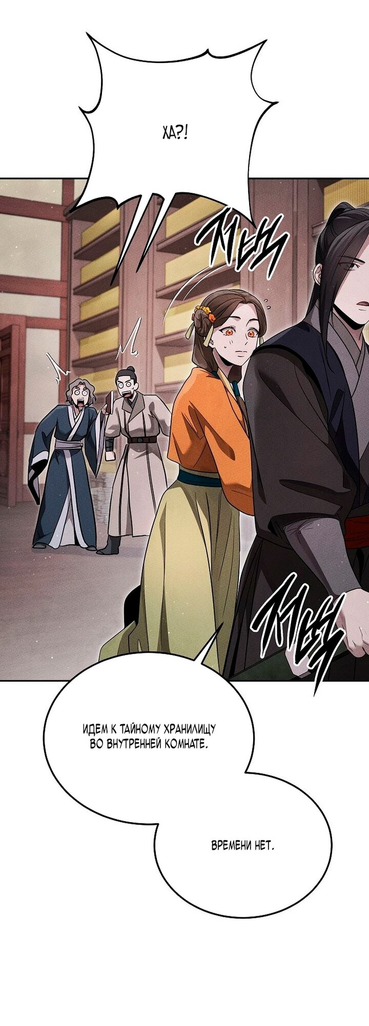 Манга Великое восхождение Божественного Демона - Глава 43 Страница 60