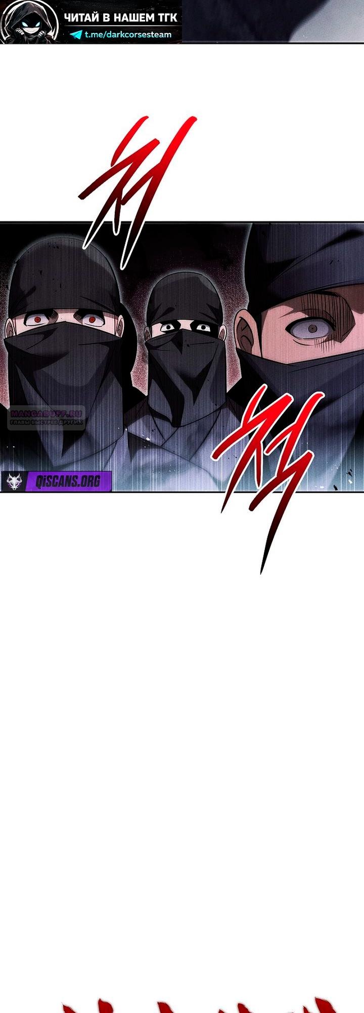 Манга Великое восхождение Божественного Демона - Глава 43 Страница 26