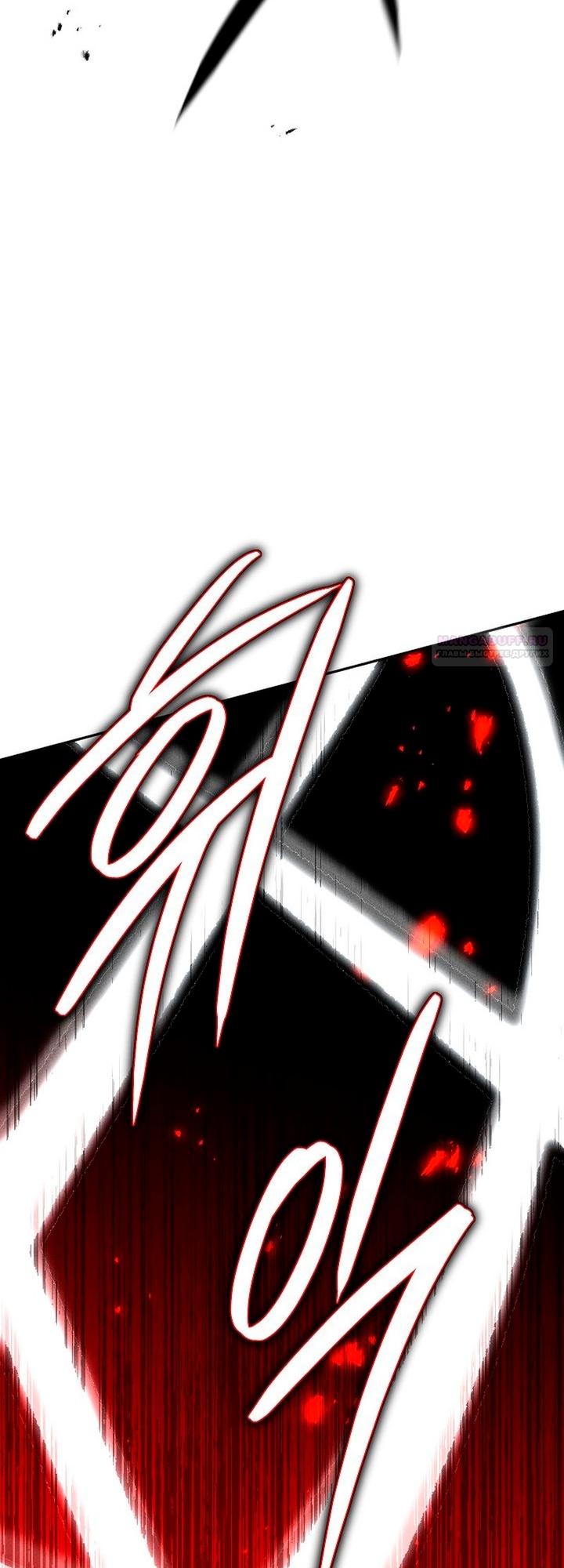 Манга Великое восхождение Божественного Демона - Глава 43 Страница 14