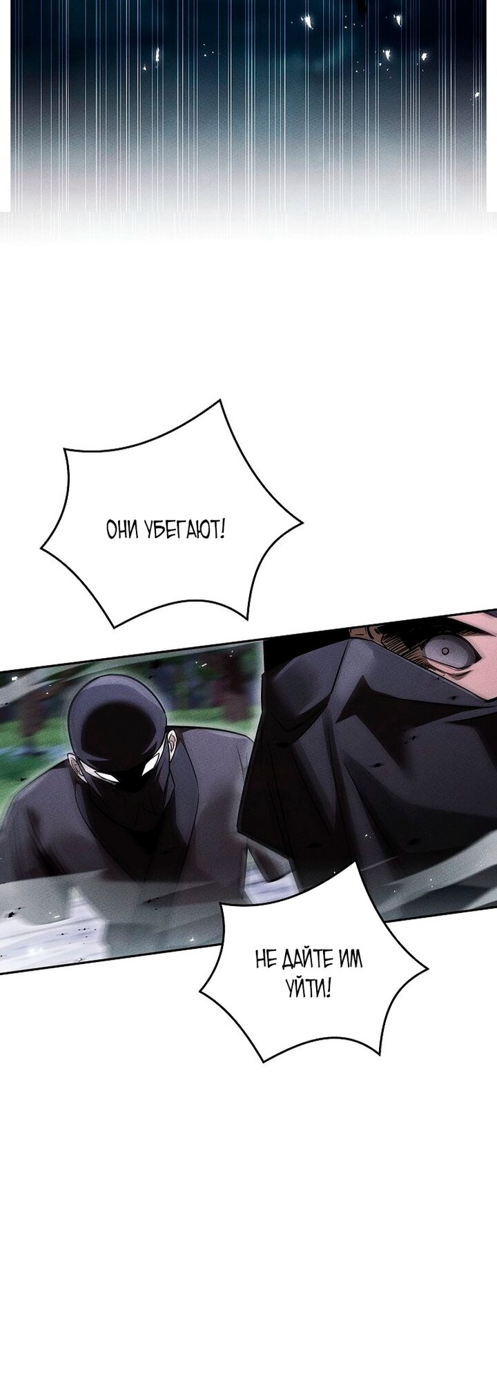 Манга Великое восхождение Божественного Демона - Глава 43 Страница 45